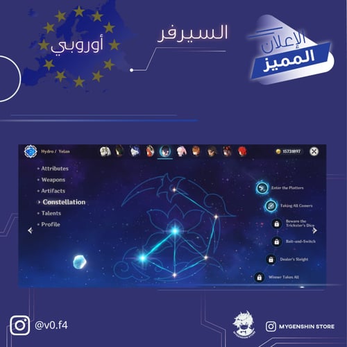 (v0.f4) حساب سيرفر اوروبا لفل 60 يحتوي (31 شخصيه