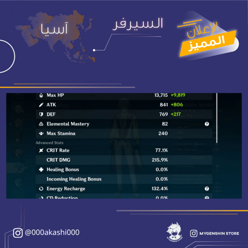 (000akashi000) حساب سيرفر اسيا لفل 60 يحتوي(18 شخص...