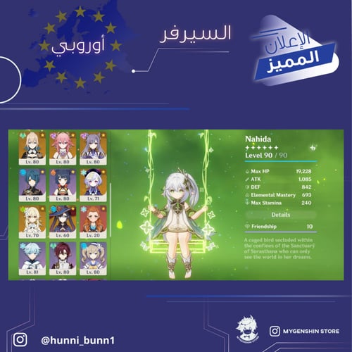 (hunni_bunn1) حساب سيرفر اوروبا لفل 58 يحتوي(20 شخ...