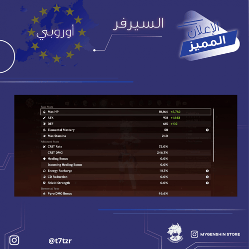 (t7tzr) حساب سيرفر اوروبا لفل 59 يحتوي(23 شخصيه)