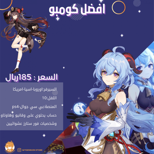 الان متوفرة قانيو\ وسلاحها الخاص \او شخصية من اختي...