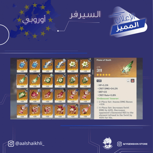 (aalshaikhli_) حساب سيرفر اوروبا لفل 58 يحتوي (17...