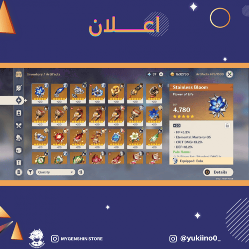 (yukiino0_) حساب سيرفر اوروبا لفل 55 يحتوي (16 شخص...