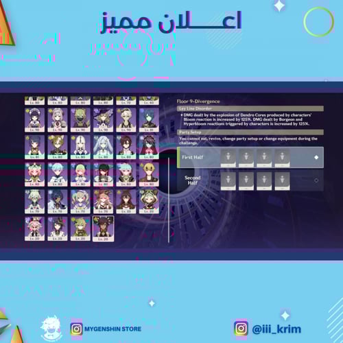 (iii_krim ) حساب سيرفر امريكي لفل 60يحتوي(22شخصيه)