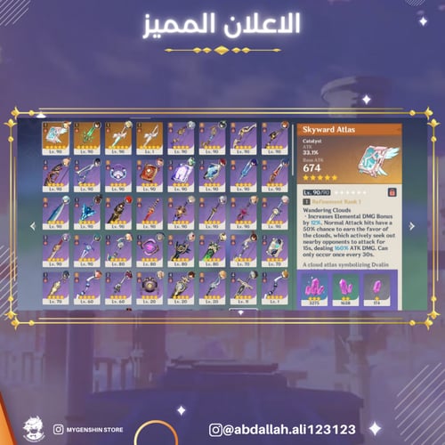 (abdallah.ali123123 ) حساب سيرفر اوروبا لفل 59 يحت...