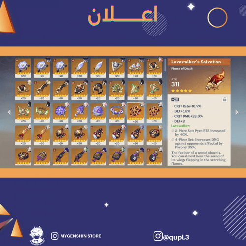 (qupl.3) حساب سيرفر اوروبا لفل 57 يحتوي(16 شخصيه)