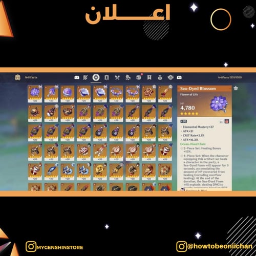 (howtobeoniichan) حساب سيرفر اوروبا لفل 58 يحتوي(1...