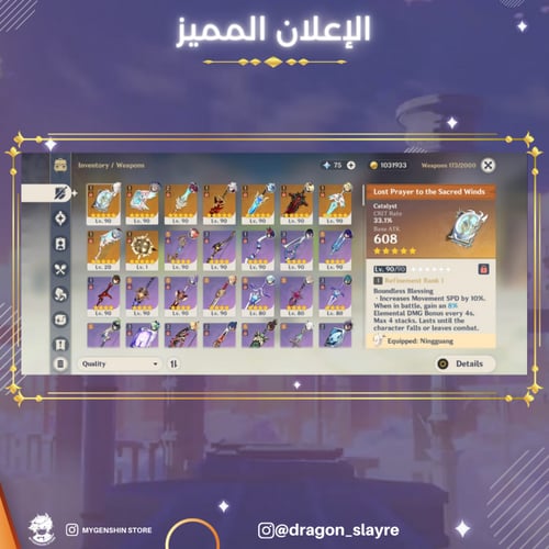 (dragon_slayre) حساب سيرفر اوروبا لفل 58 يحتوي(14...