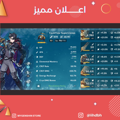 (iihdbh) حساب سيرفر اوروبا لفل 60 يحتوي (28 شخصيه)