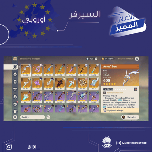 (shieauy) حساب سيرفر اوروبا لفل 57 يحتوي(22 شخصيه)