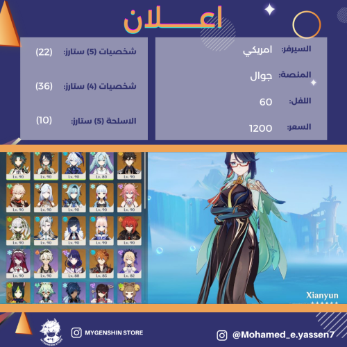 (Mohamed_e.yassen7) حساب سيرفر امريكي لفل 60 يحتوي...