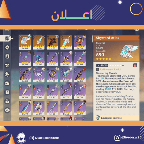 (liyeon.w25) حساب سيرفر اوروبا لفل 57 يحتوي (16 شخ...