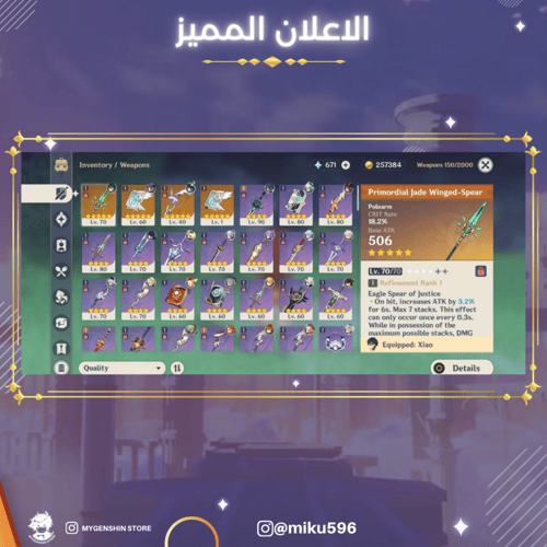 (miku596) حساب سيرفر اوروبا لفل 57 يحتوي(16 شخصيه)