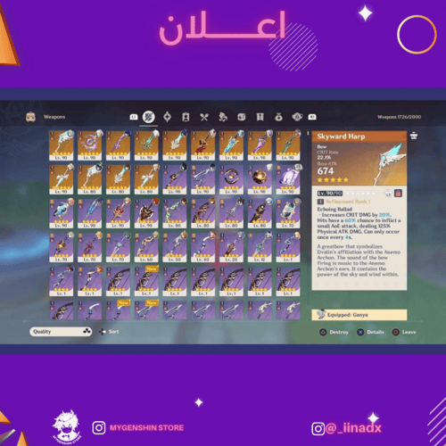 (_iinadx) حساب سيرفر امريكي لفل 59 يحتوي (20 شخصيه...