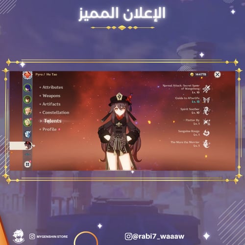 (rabi7_waaaw) حساب سيرفر اوروبا لفل 56 يحتوي(10شخص...