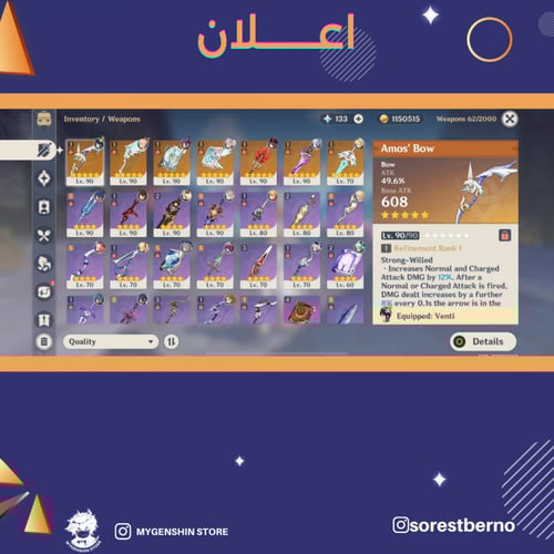 (sorestberno) حساب سيرفر اوروبا لفل 57 يحتوي(13 شخ...