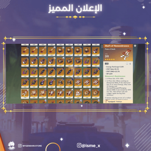 (isme_x) حساب سيرفر امريكي لفل 57 يحتوي(12 شخصيه)