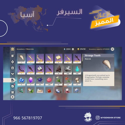 (966 567819707) حساب سيرفر اسيا لفل 58يحتوي(23 شخص...