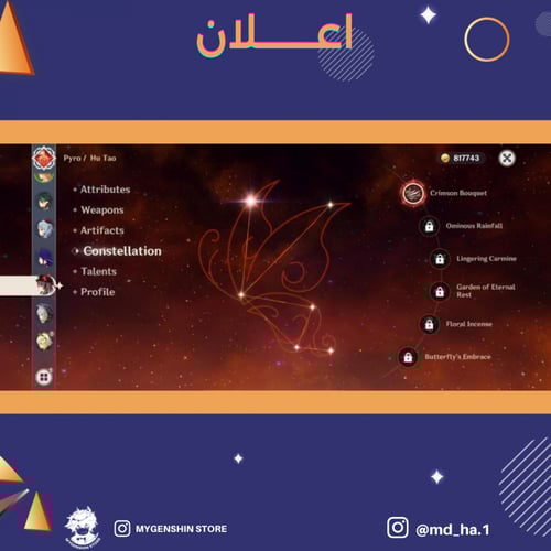 (md_ha.1) حساب سيرفر اوروبا لفل 57 يحتوي(12 شخصيه)