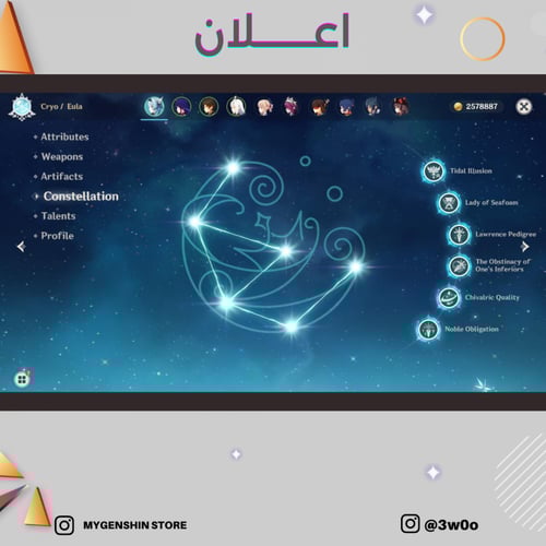 (3w0o) حساب سيرفر اوروبا لفل 56 يحتوي(15 شخصيات)