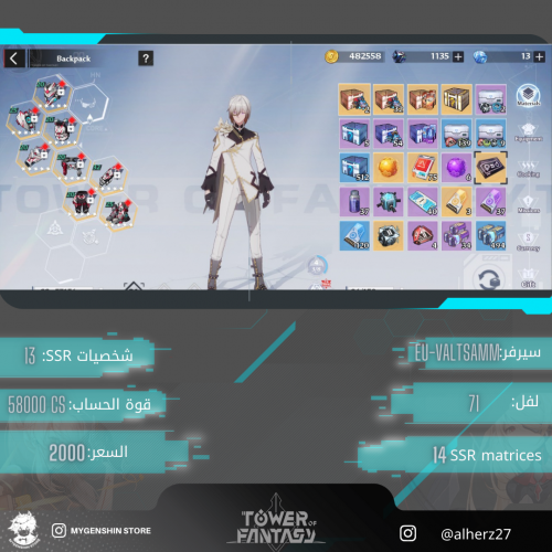 (alherz27) حساب سيرفر valtsamm لفل 71 يحتوي (13 شخ...