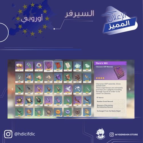 (hdicifdic) حساب سيرفر اوروبا لفل 60 يحتوي (22 شخص...