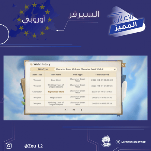 (Zeu_L2) حساب سيرفر اوروبا لفل 59 يحتوي(17 شخصيه)