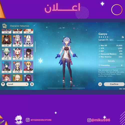 (miku596) حساب سيرفر اوروبا لفل 58 يحتوي(21 شخصيه)