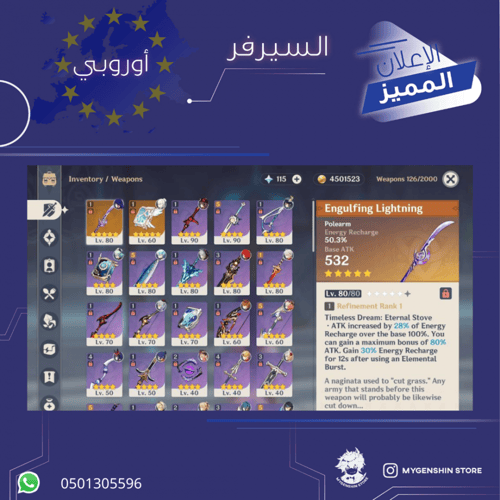 (0501305596) حساب سيرفر اوروبا لفل 56 يحتوي(12 شخص...