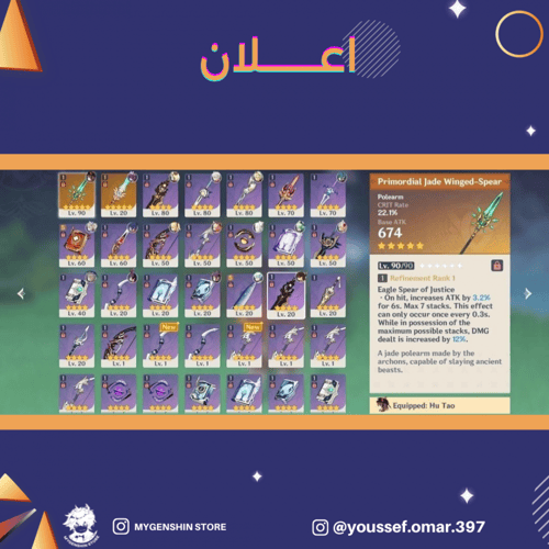 حساب سيرفر اوروبا لفل 54 يحتوي(6 شخصيات)