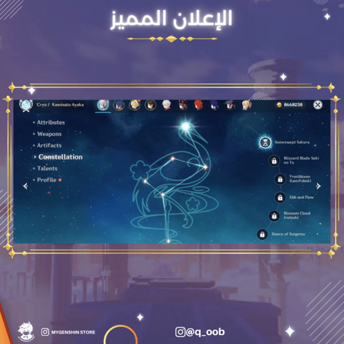 (q_oob) حساب سيرفر امريكي لفل 57 يحتوي (9 شخصيه)