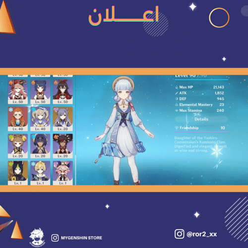 (ror2_xx) حساب سيرفر اوروبا لفل 58 يحتوي(21 شخصيه)