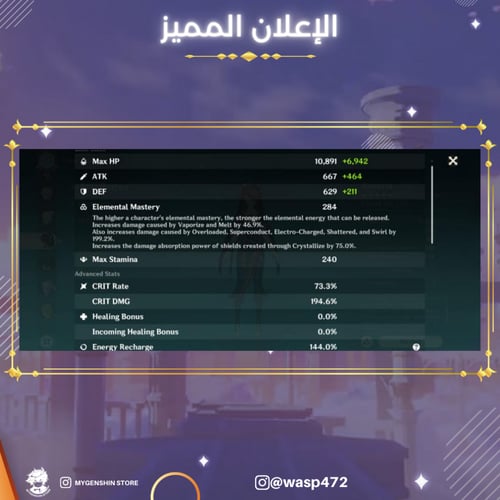 (wasp472) حساب سيرفر اوروبا لفل 57 يحتوي(12 شخصيه)