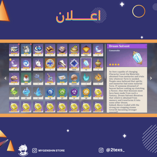 (_2texs) حساب سيرفر اوروبا لفل 60يحتوي(35 شخصية)