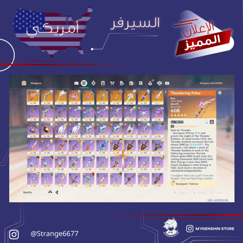 (Strange6677) حساب سيرفر امريكا لفل 60 يحتوي (23 ش...