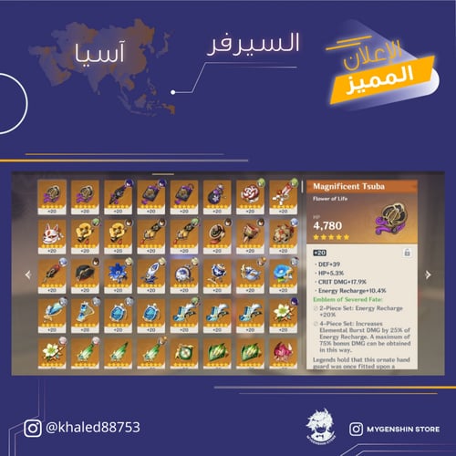 (khaled88753) حساب سيرفر اسيا لفل 57 يحتوي(17 شخصي...