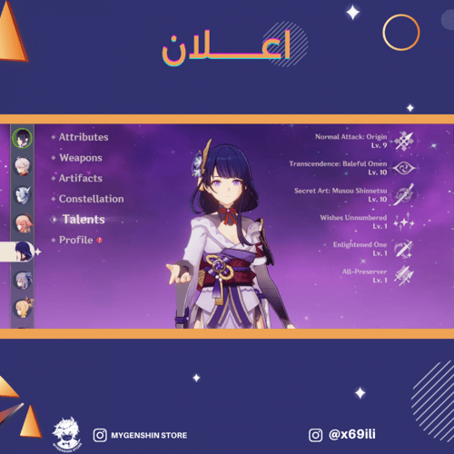 (x69ili) حساب سيرفر اوروبا لفل 58 يحتوي (13 شخصيه