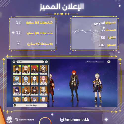 (mohanned.k) حساب سيرفر اوروبا لفل 58 يحتوي (18 شخ...