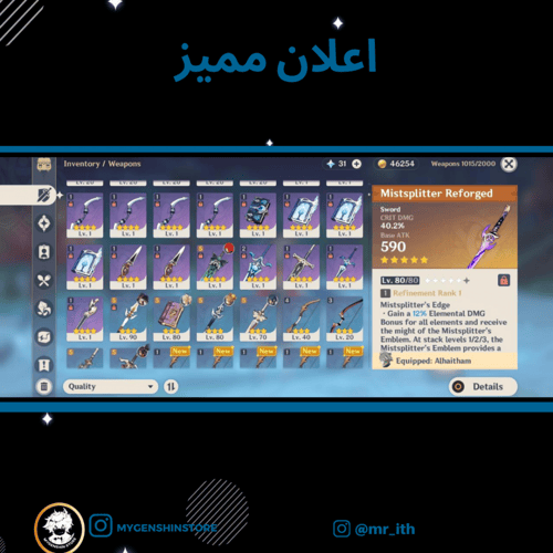 (mr_ith) حساب سيرفر امريكي لفل 59 يحتوي(14 شخصية)