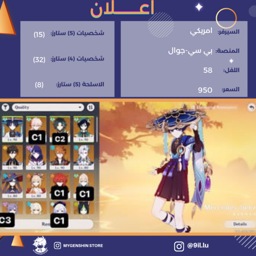 (9il.lu) حساب سيرفر امريكا لفل 58 يحتوي (15 شخصية)