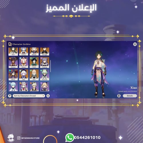 ( 0544261010) حساب سيرفر اوروبا لفل 58 يحتوي(14 شخ...