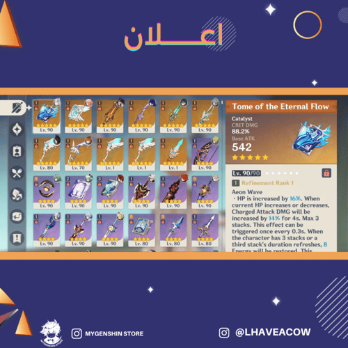 (gradinfairy) حساب سيرفر اوروبا لفل 60 يحتوي (21 ش...