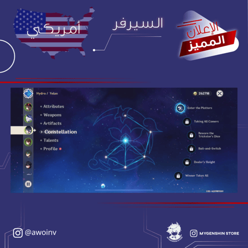 (awoinv) حساب سيرفر امريكي لفل 58يحتوي(17 شخصية)