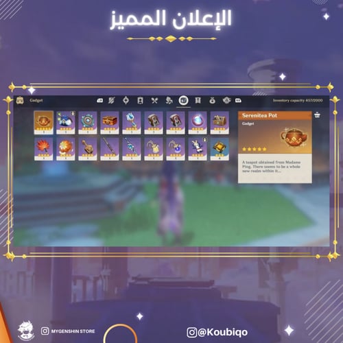 (Koubiqo) حساب سيرفر اوروبا لفل 56 يحتوي(15 شخصيه)