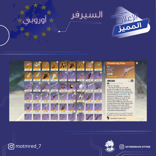 (motmred_7) حساب سيرفر اوروبا لفل 57 يحتوي (17 شخص...