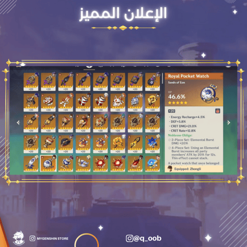 (q_oob) حساب سيرفر امريكي لفل 57 يحتوي (9 شخصيه)