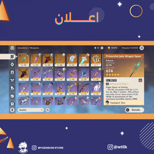 (wtilk) حساب سيرفر اسيا لفل 57 يحتوي(14شخصية)