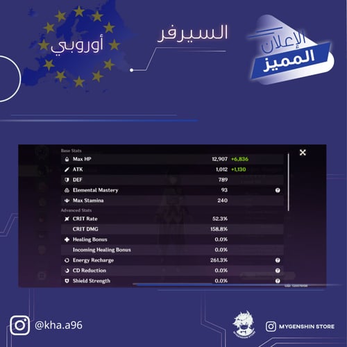 (kha.a96) حساب سيرفر اوروبا لفل 60يحتوي(26شخصية)