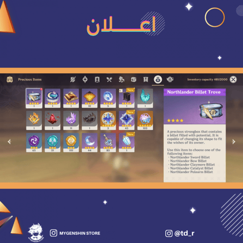 (td_r ) حساب سيرفر اوروبي لفل 56 يحتوي(11 شخصية)