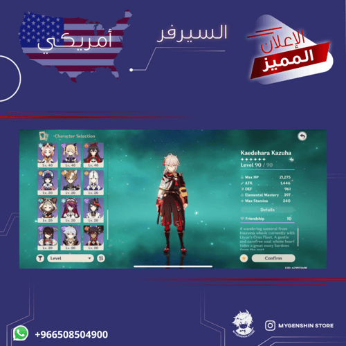 (+966508504900) حساب سيرفر امريكي لفل 56 يحتوي(11...